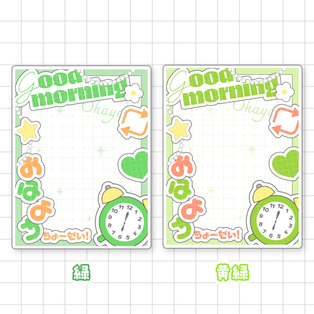 ⏰無料⏰おはようVTuber素材