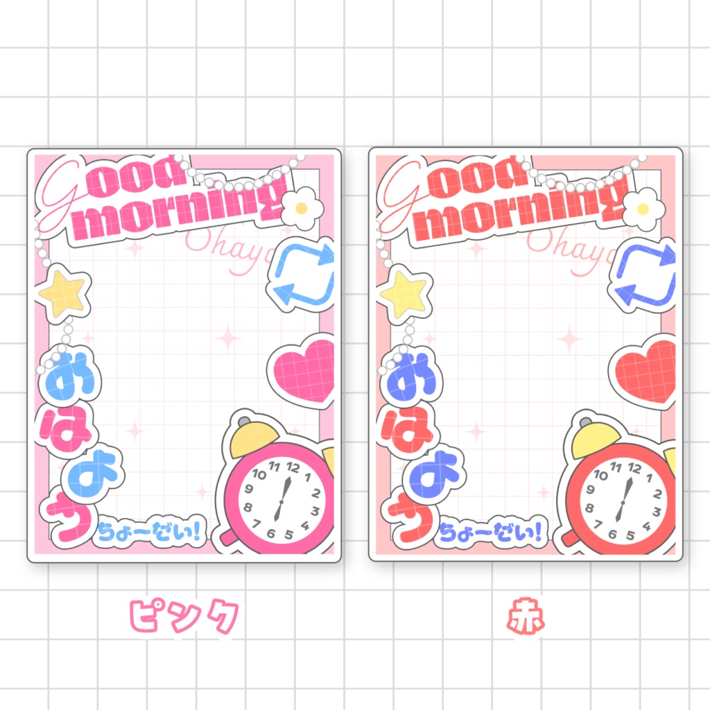 ⏰無料⏰おはようVTuber素材