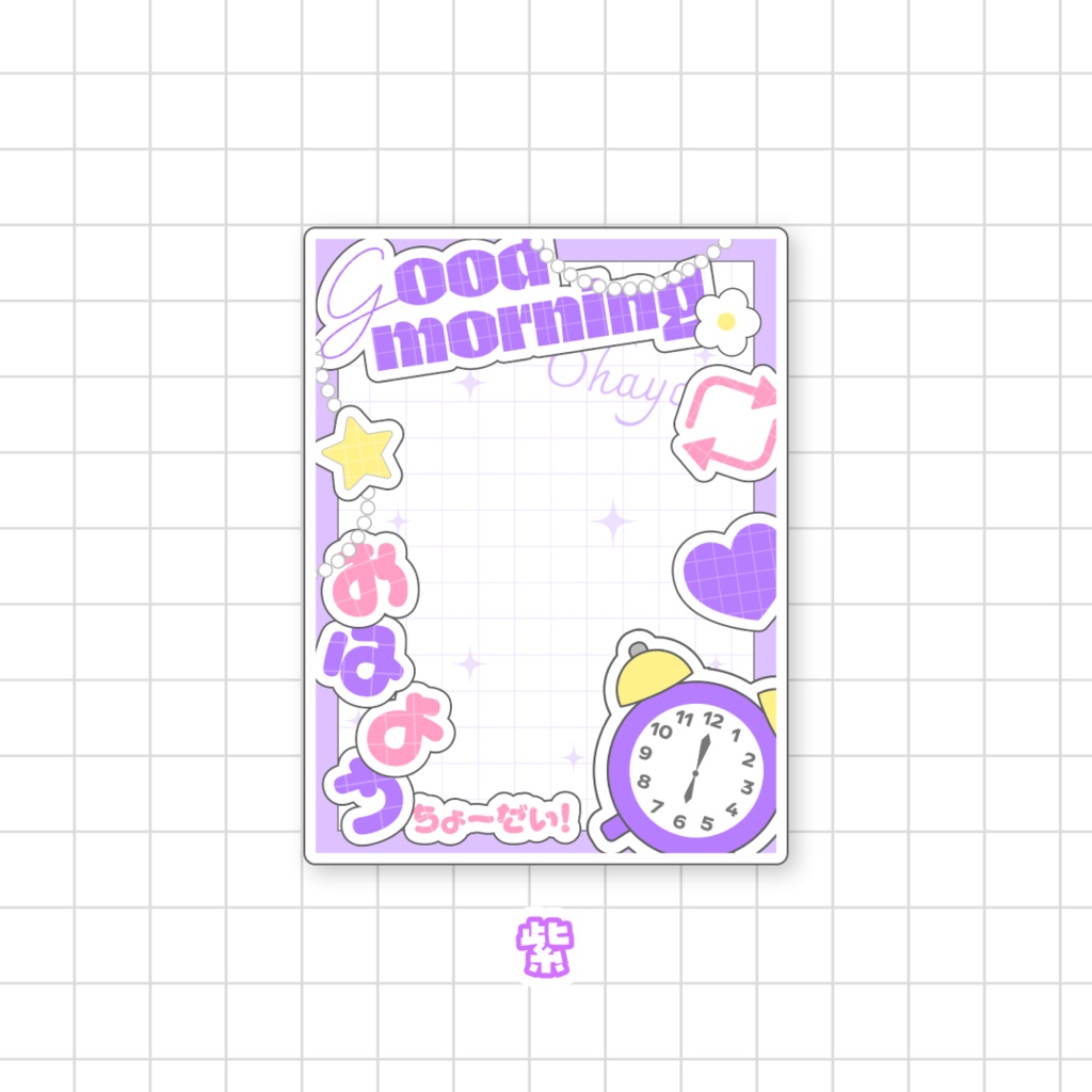 ⏰無料⏰おはようVTuber素材