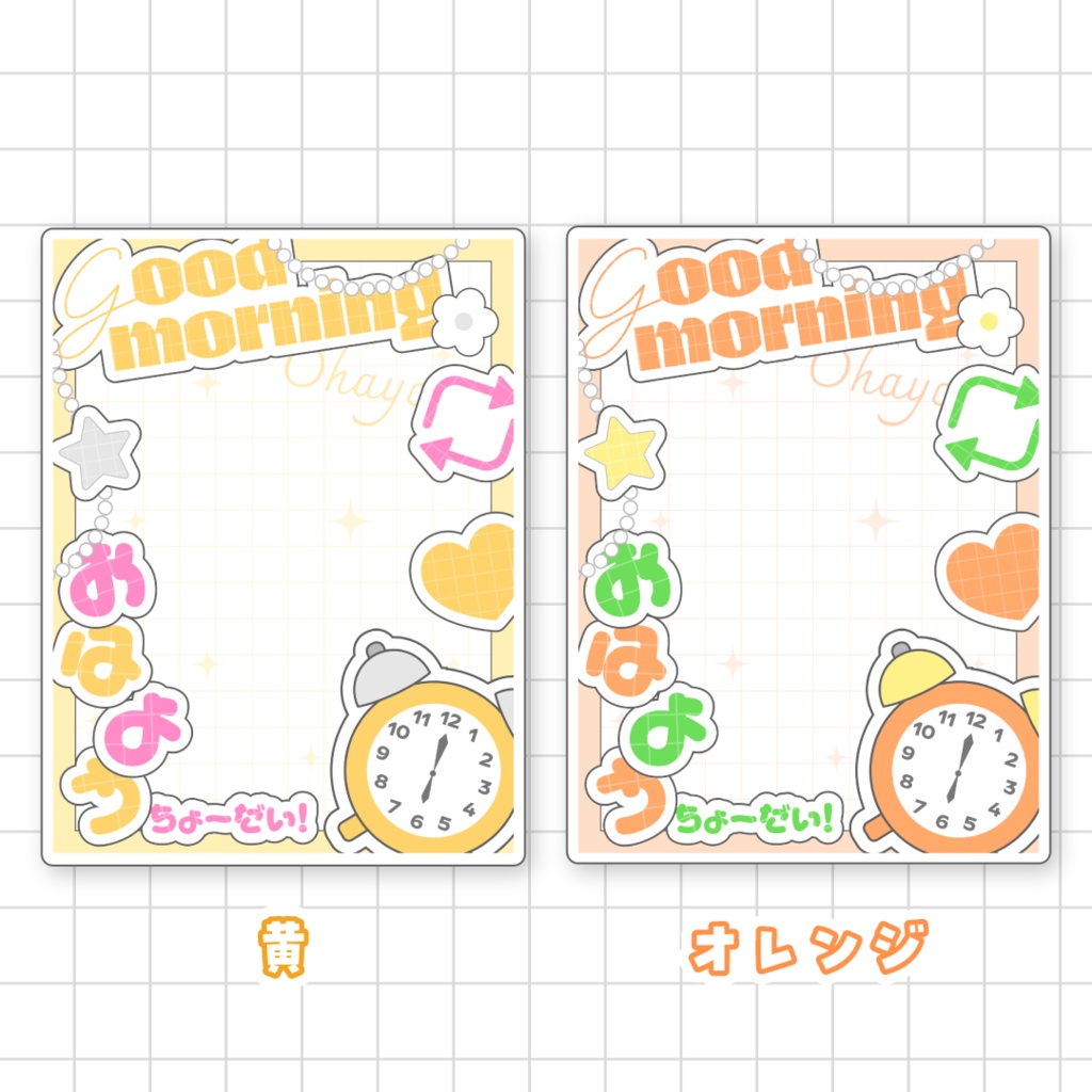 ⏰無料⏰おはようVTuber素材