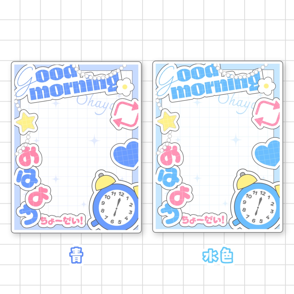 ⏰無料⏰おはようVTuber素材