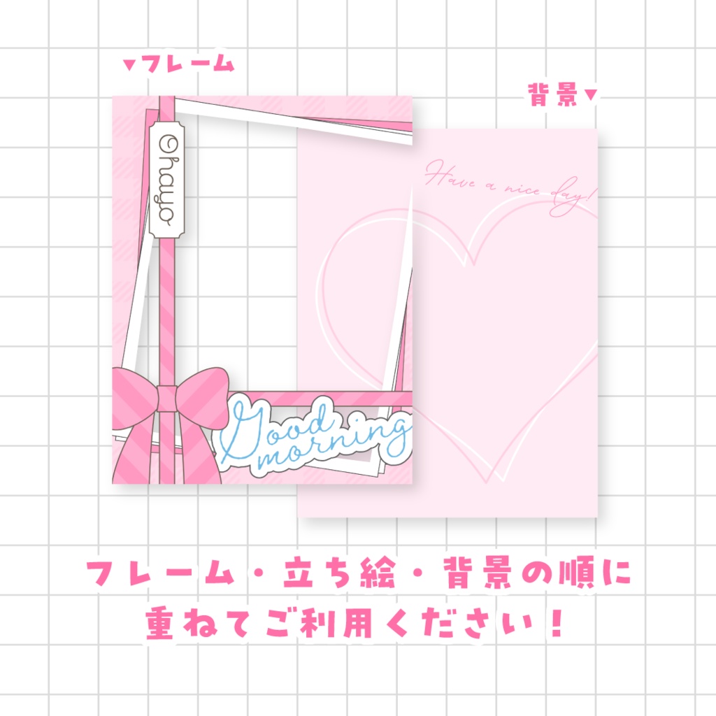 🎀無料🎀おはようVTuber素材