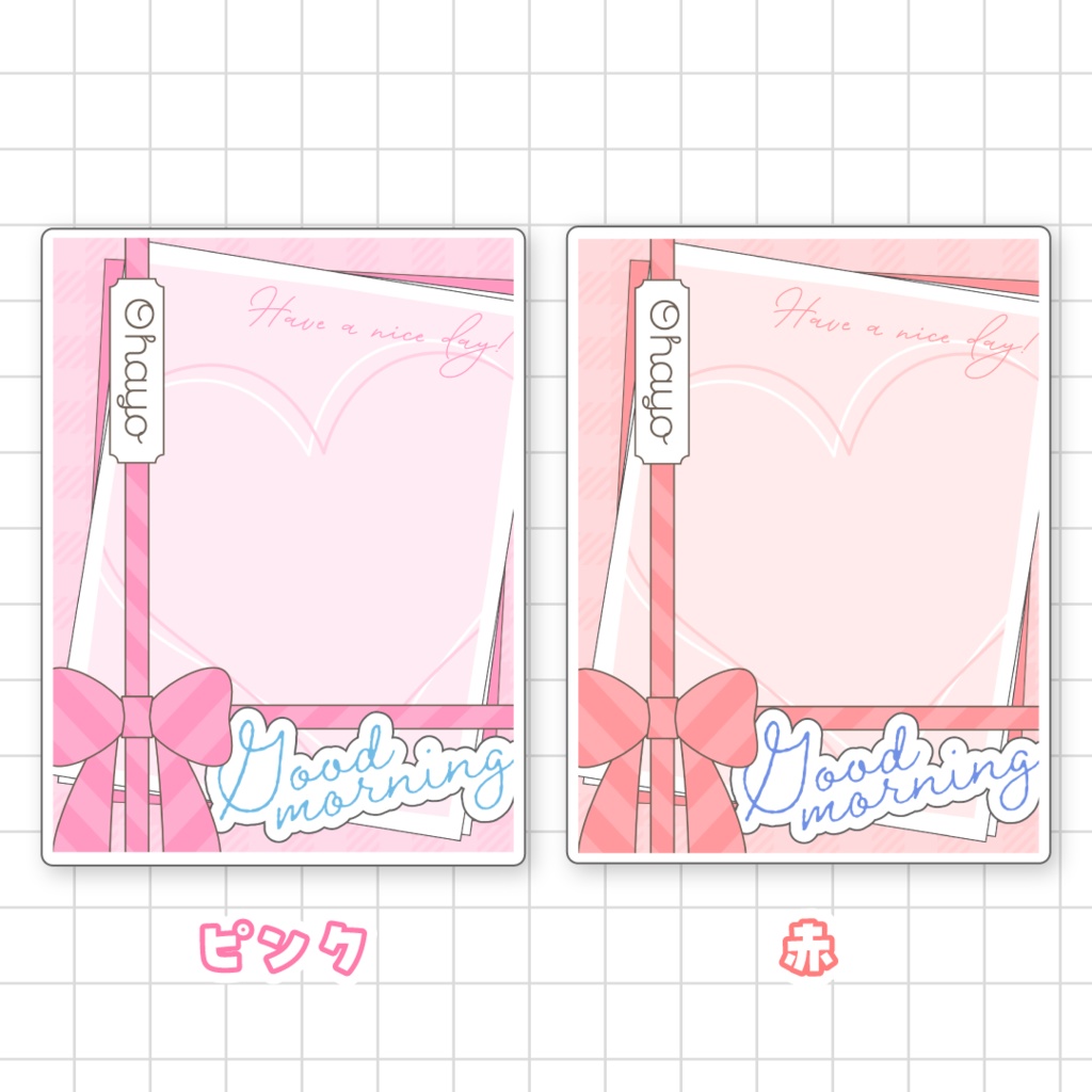 🎀無料🎀おはようVTuber素材