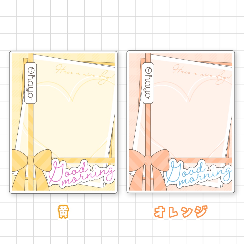 🎀無料🎀おはようVTuber素材