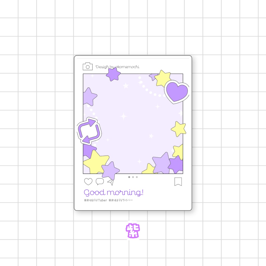 📷無料📷星のSNS風おはようVTuber素材