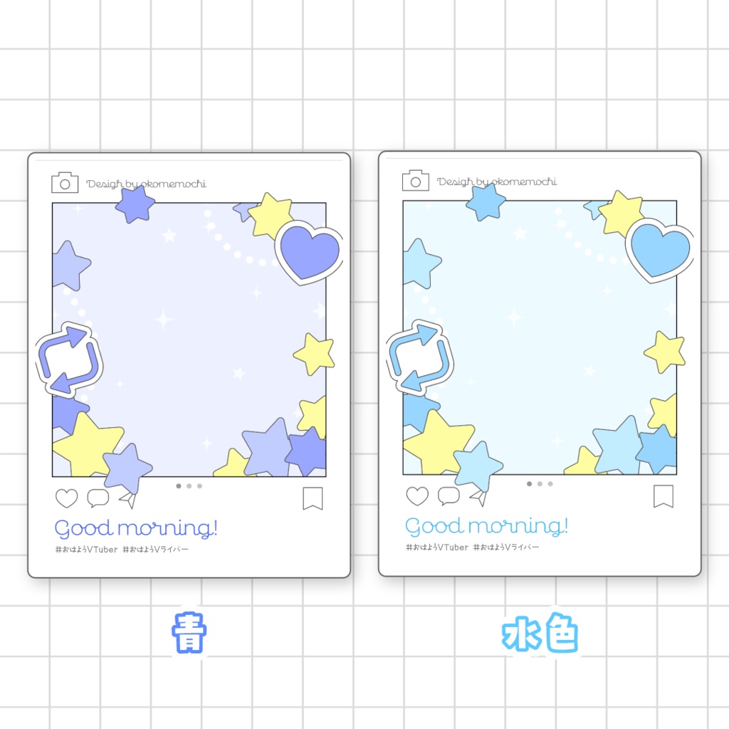 📷無料📷星のSNS風おはようVTuber素材