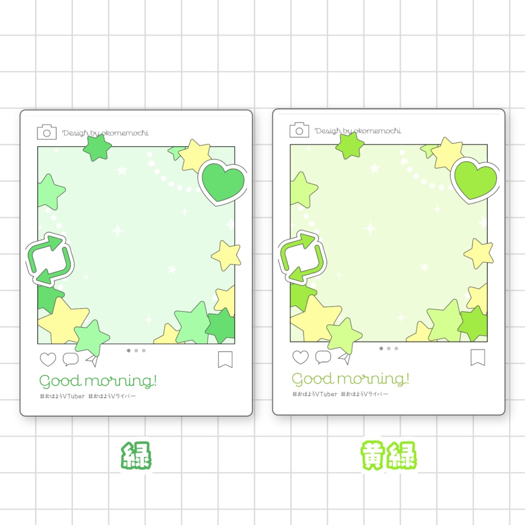 📷無料📷星のSNS風おはようVTuber素材
