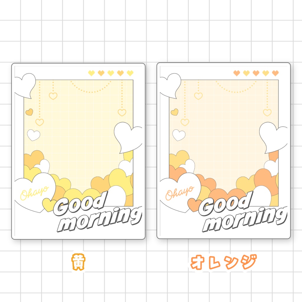 💝無料💝ハートに埋もれるおはV素材