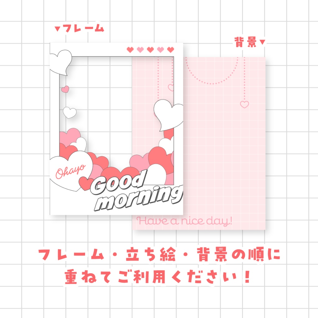 💝無料💝ハートに埋もれるおはV素材