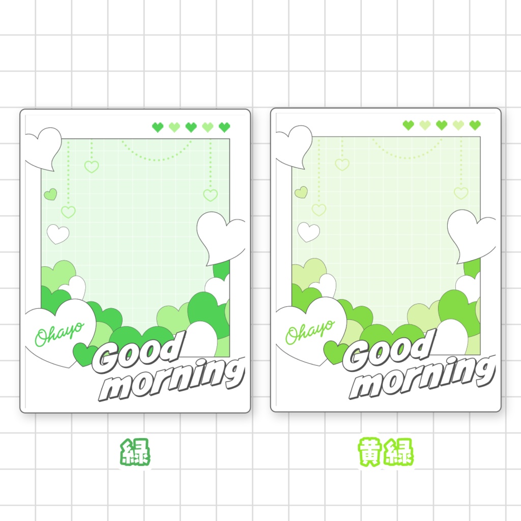 💝無料💝ハートに埋もれるおはV素材