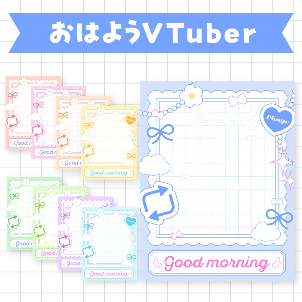 🌈無料🌈キュートなおはようVTuber素材