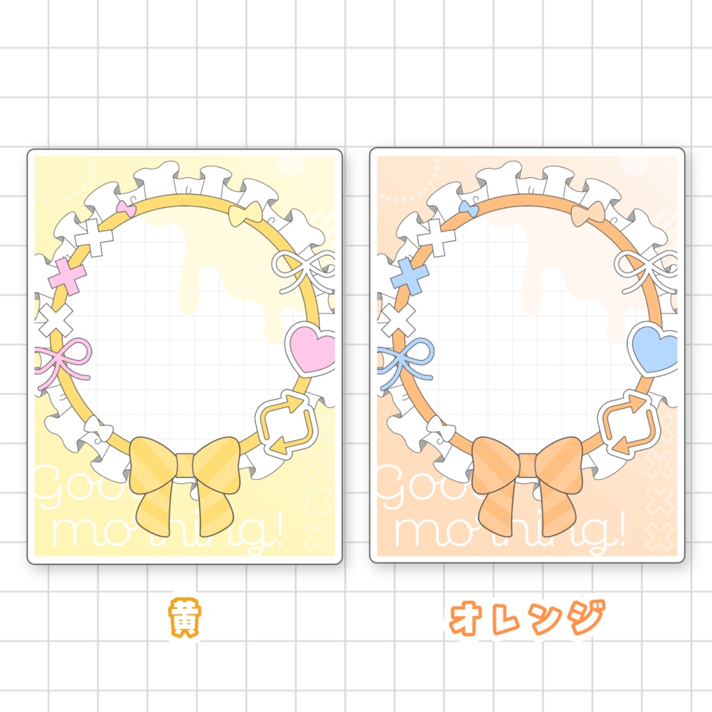 🎀無料🎀おはようVTuber素材