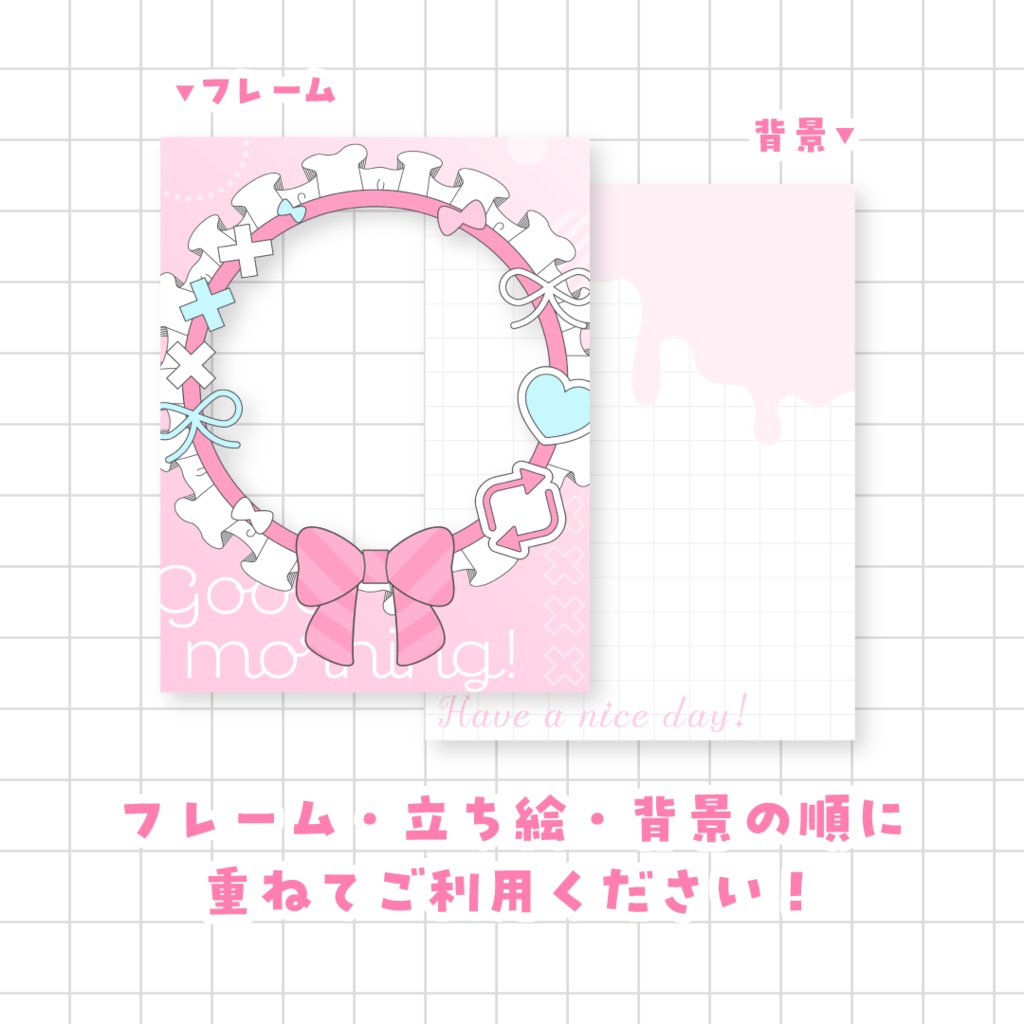 🎀無料🎀おはようVTuber素材