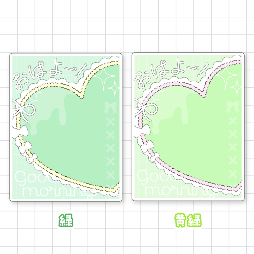 💖無料💖おはようVTuber素材