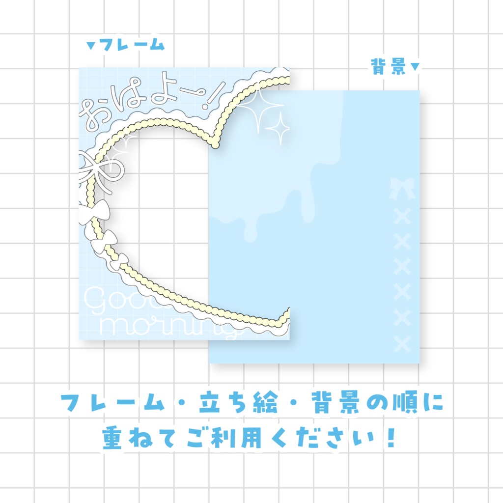 💖無料💖おはようVTuber素材