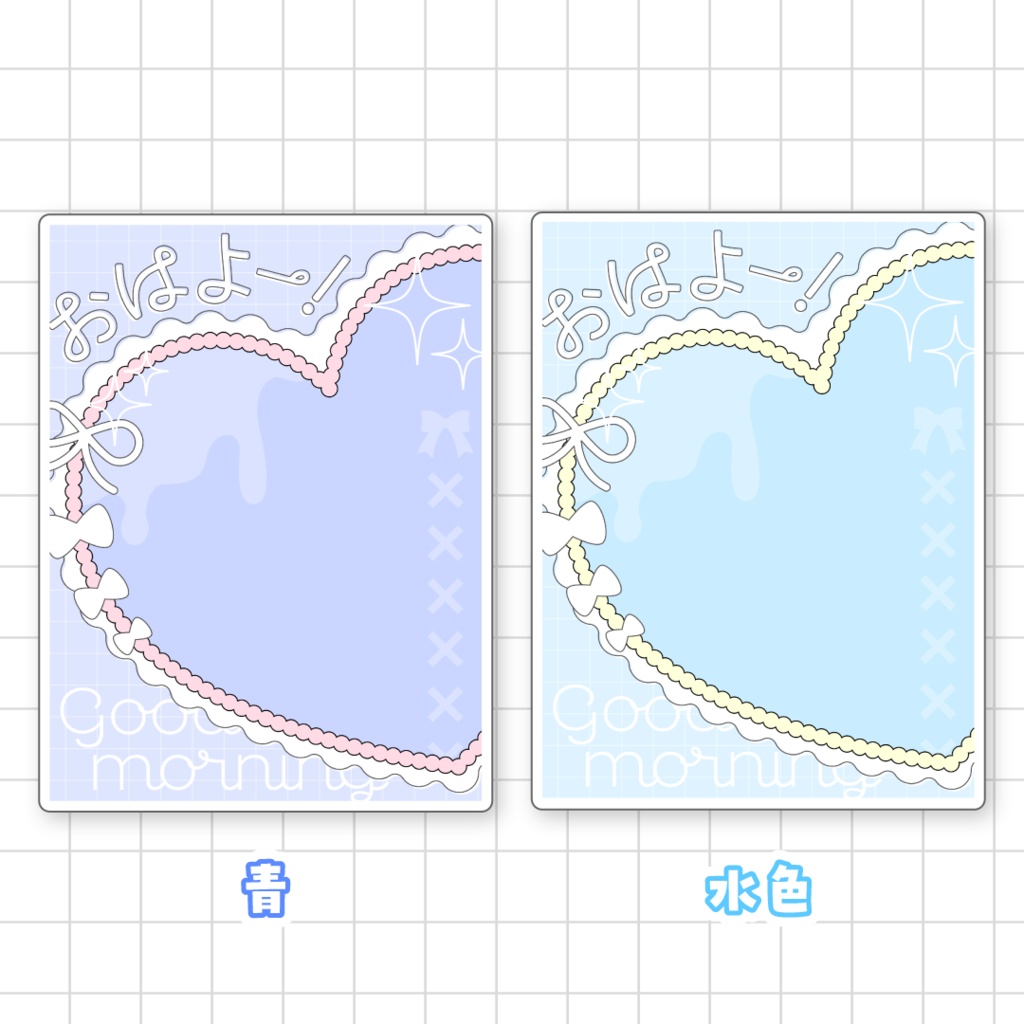 💖無料💖おはようVTuber素材