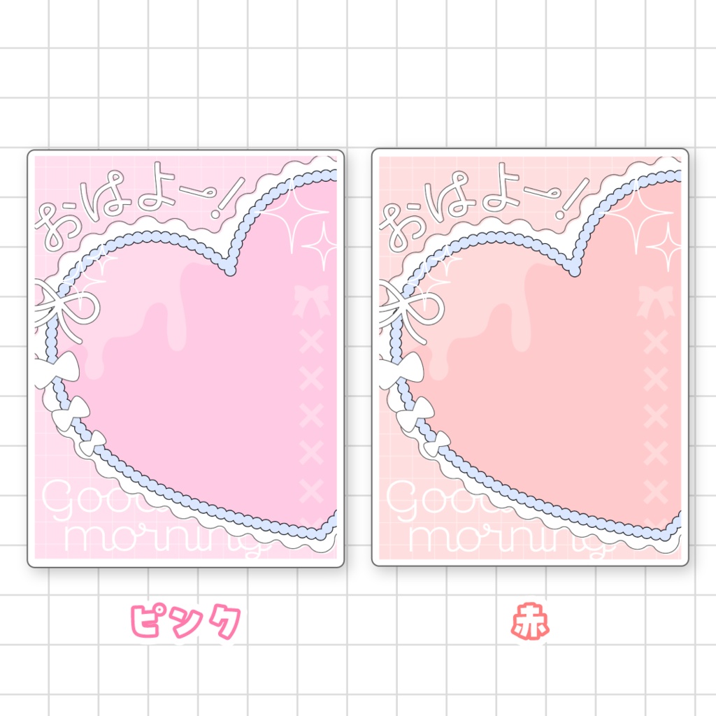 💖無料💖おはようVTuber素材