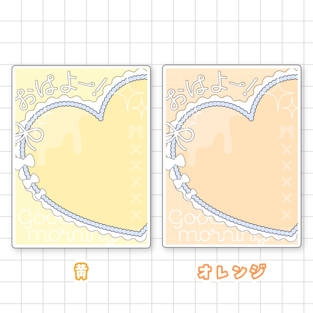 💖無料💖おはようVTuber素材