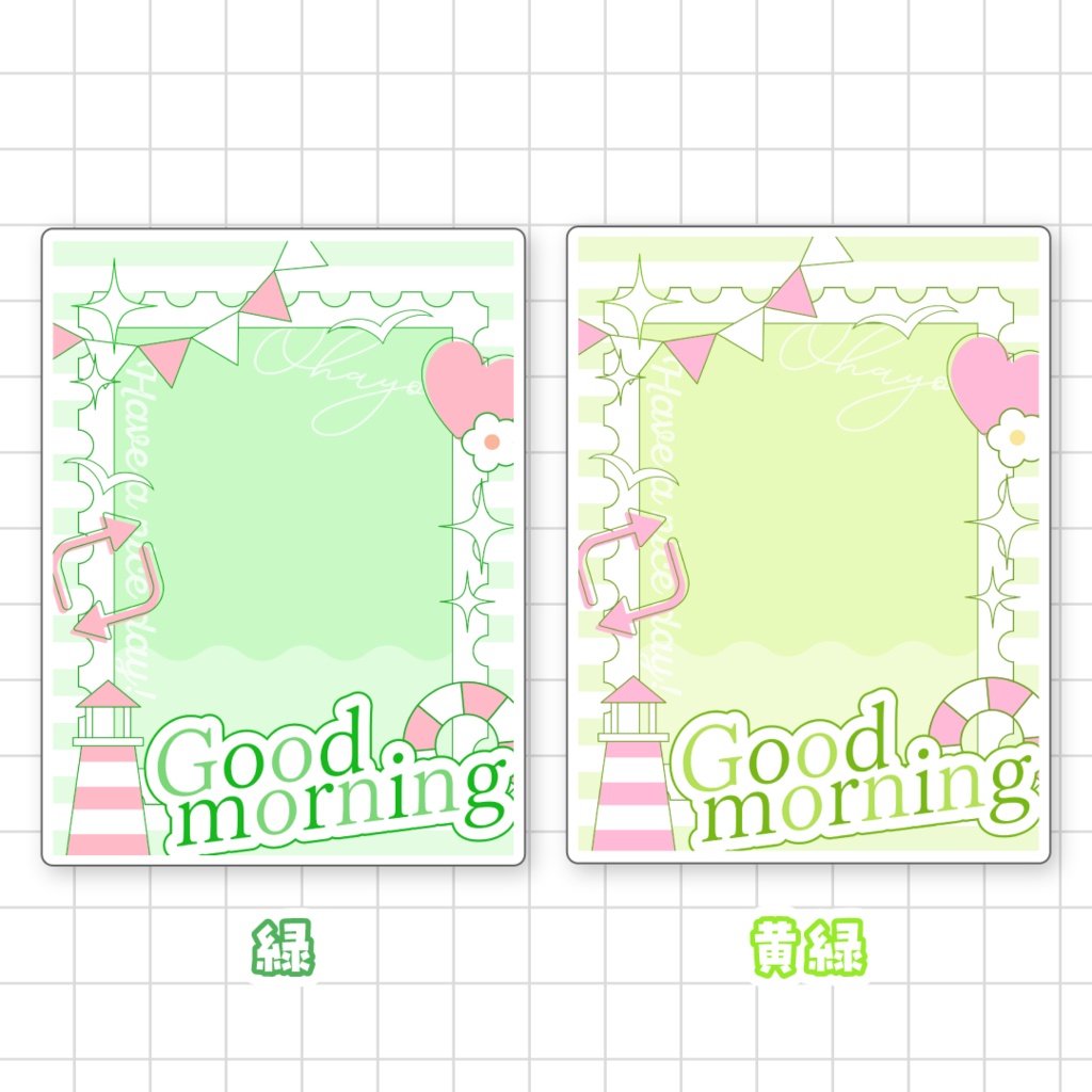 ⛱️無料⛱️おはようVTuber素材