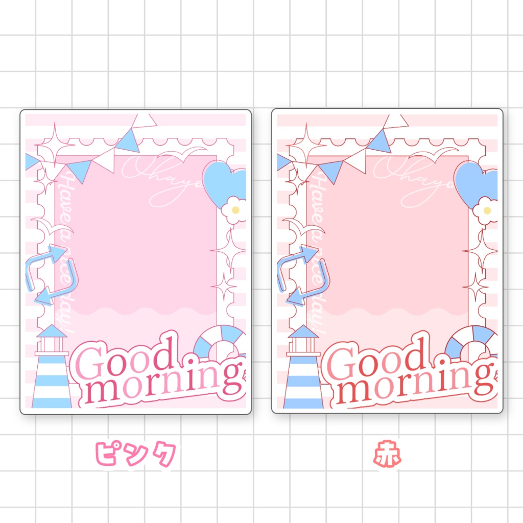 ⛱️無料⛱️おはようVTuber素材