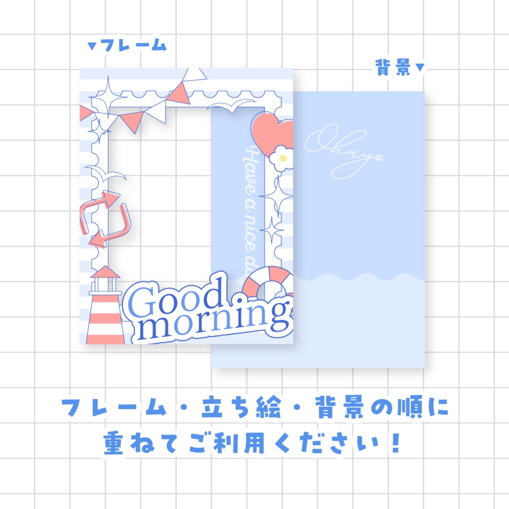 ⛱️無料⛱️おはようVTuber素材