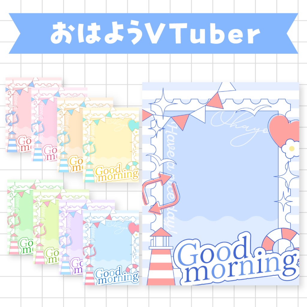 ⛱️無料⛱️おはようVTuber素材