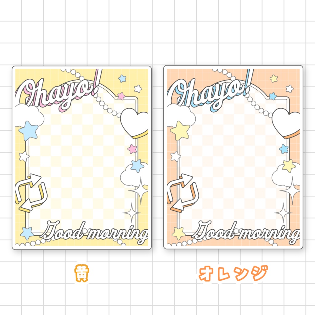 🌟無料🌟おはようVTuber素材