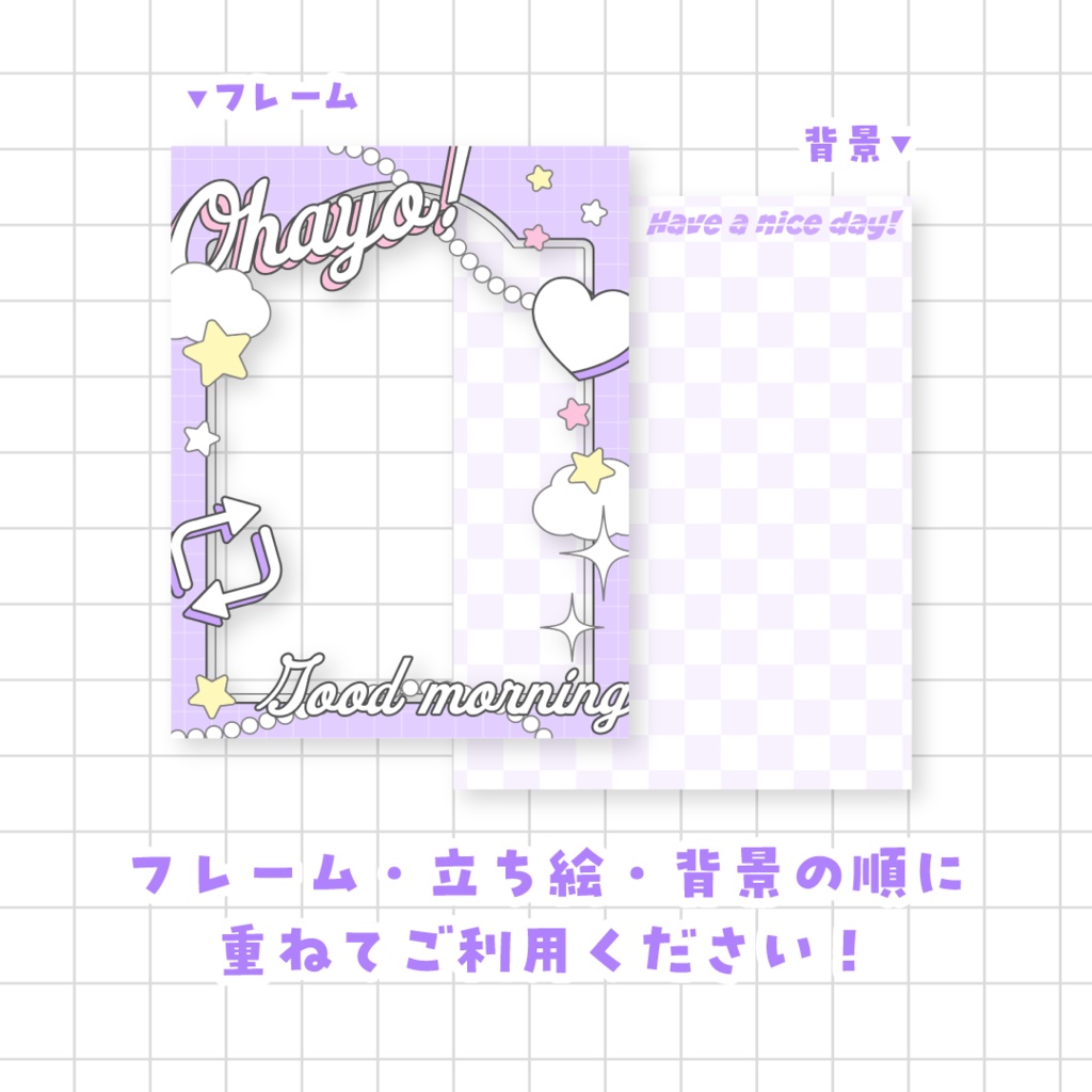 🌟無料🌟おはようVTuber素材