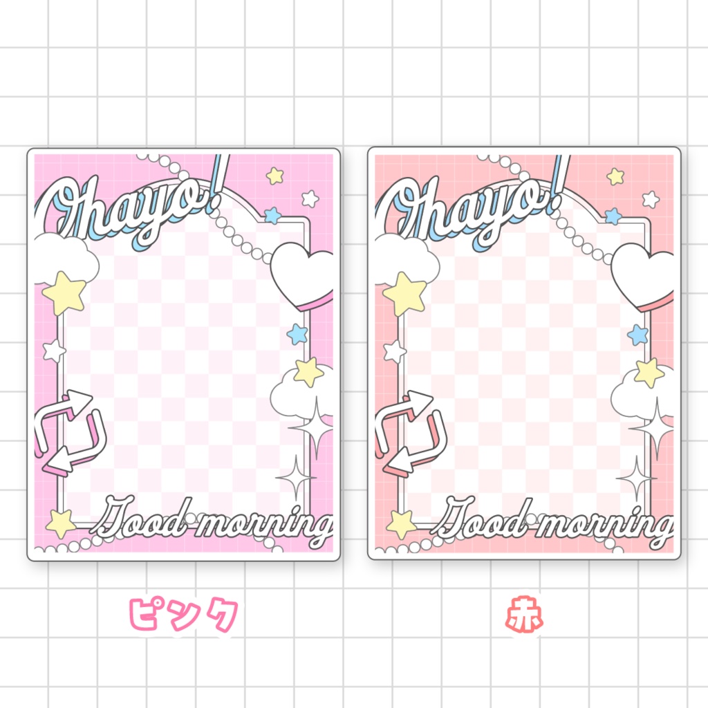 🌟無料🌟おはようVTuber素材