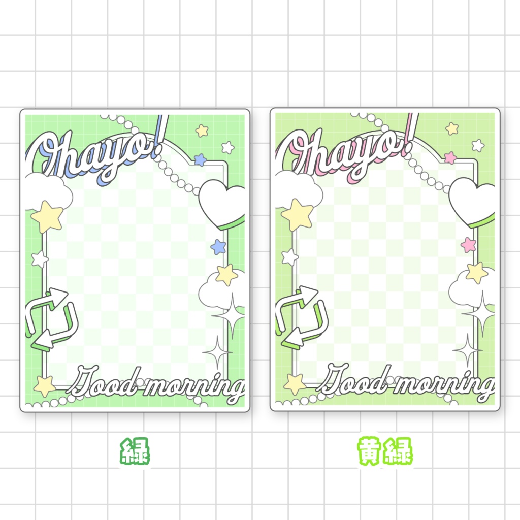 🌟無料🌟おはようVTuber素材