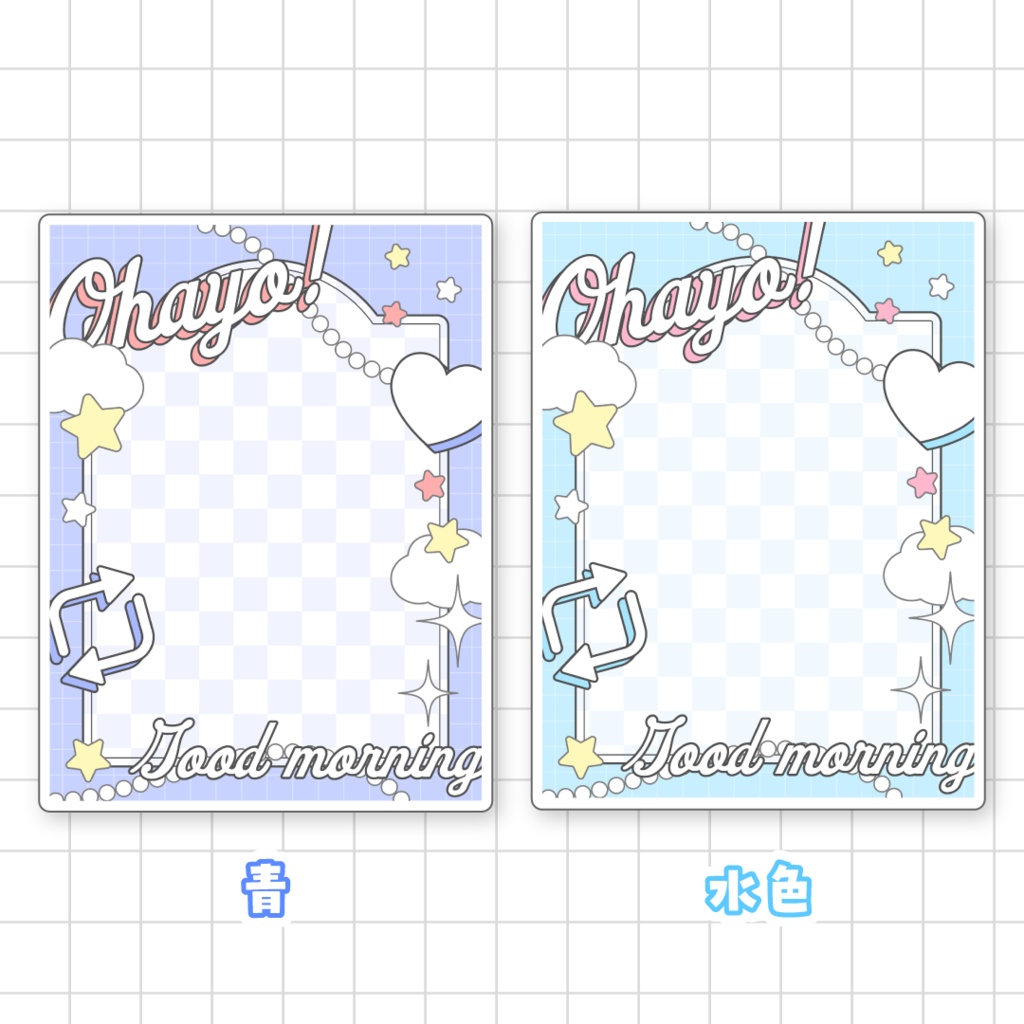 🌟無料🌟おはようVTuber素材