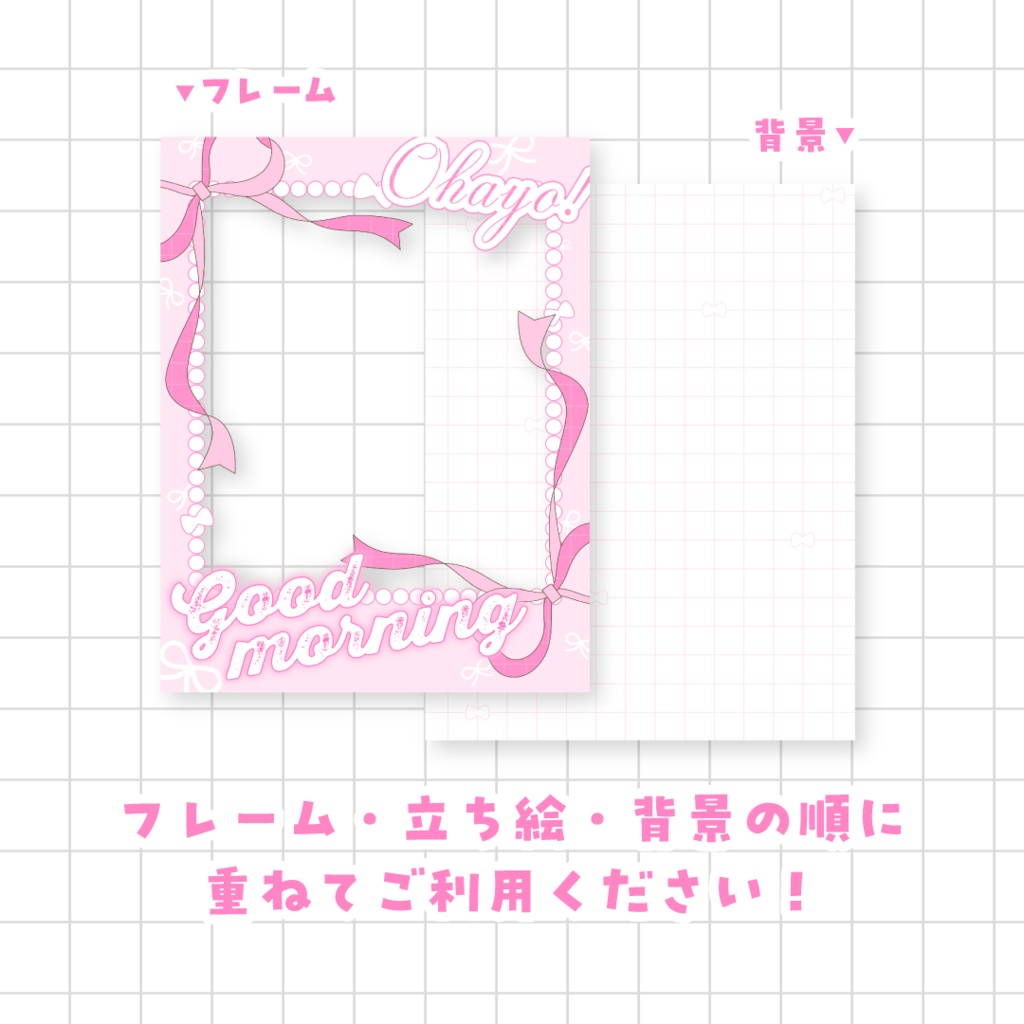 🎀無料🎀リボンのおはようVTuber素材