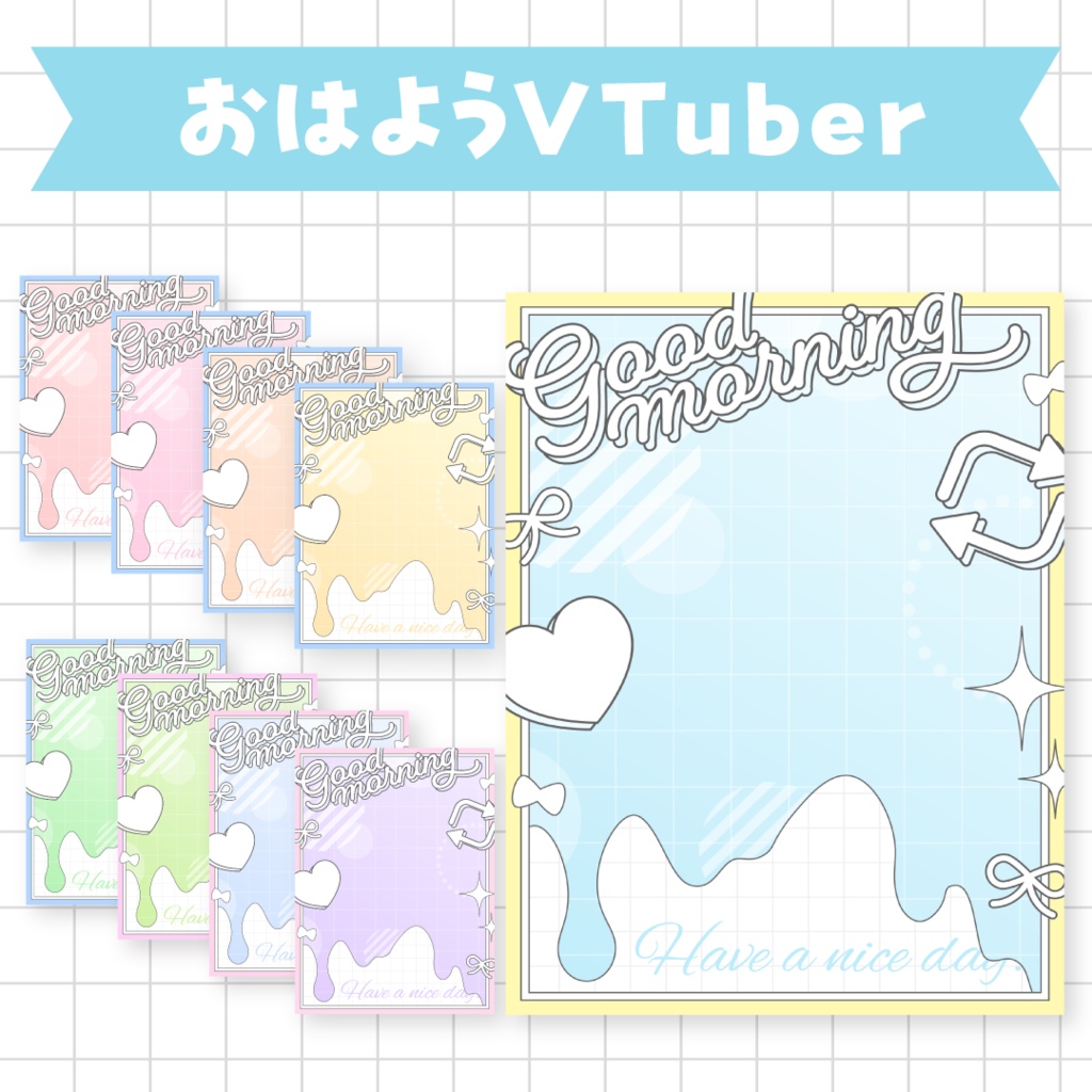 ✨無料✨おはようVTuber素材