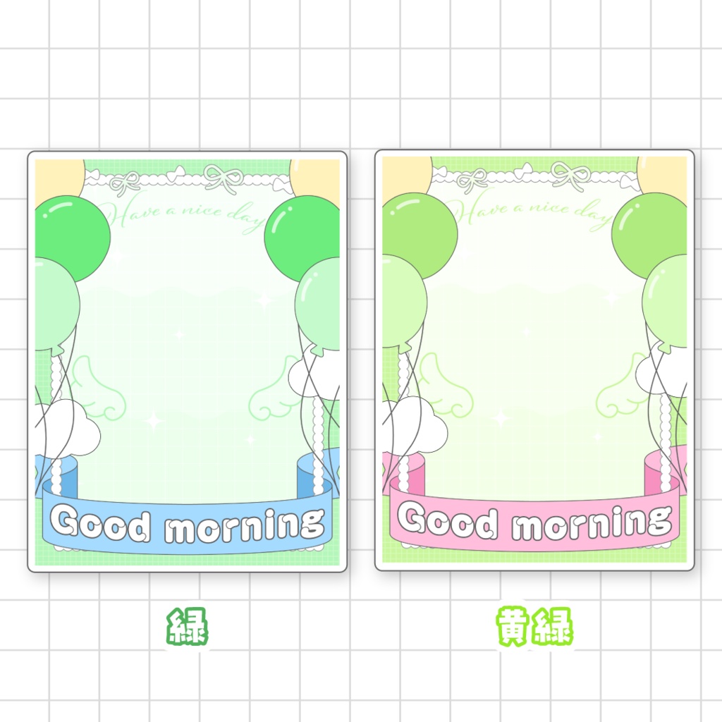 🎈無料🎈おはようVTuber素材