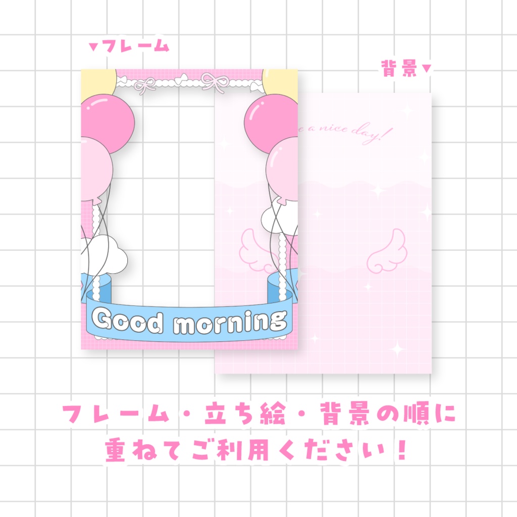 🎈無料🎈おはようVTuber素材