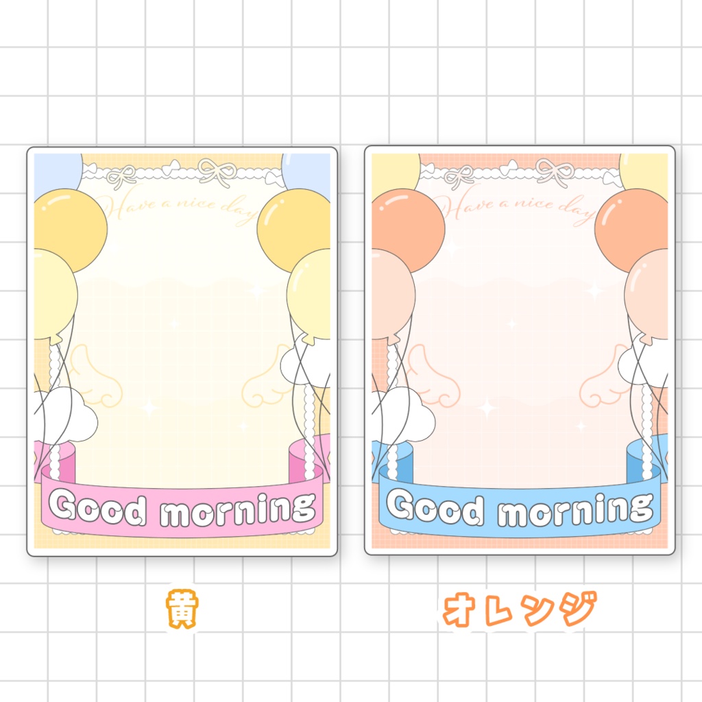 🎈無料🎈おはようVTuber素材