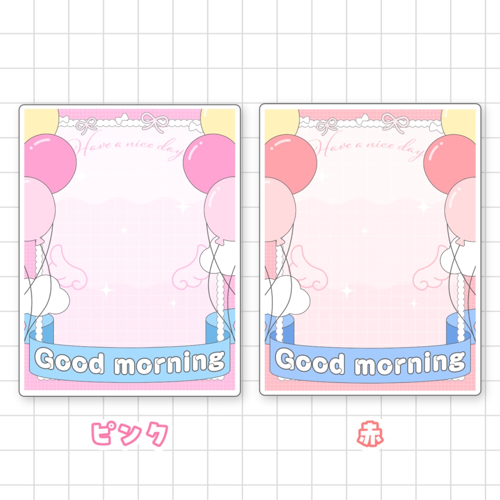 🎈無料🎈おはようVTuber素材