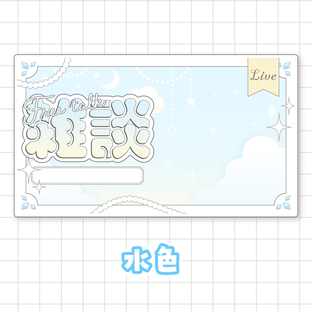 全9色☁️雑談サムネイル素材
