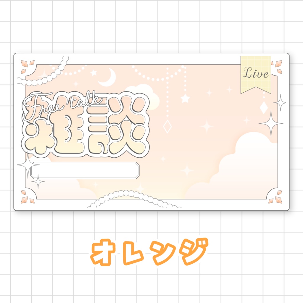 全9色☁️雑談サムネイル素材