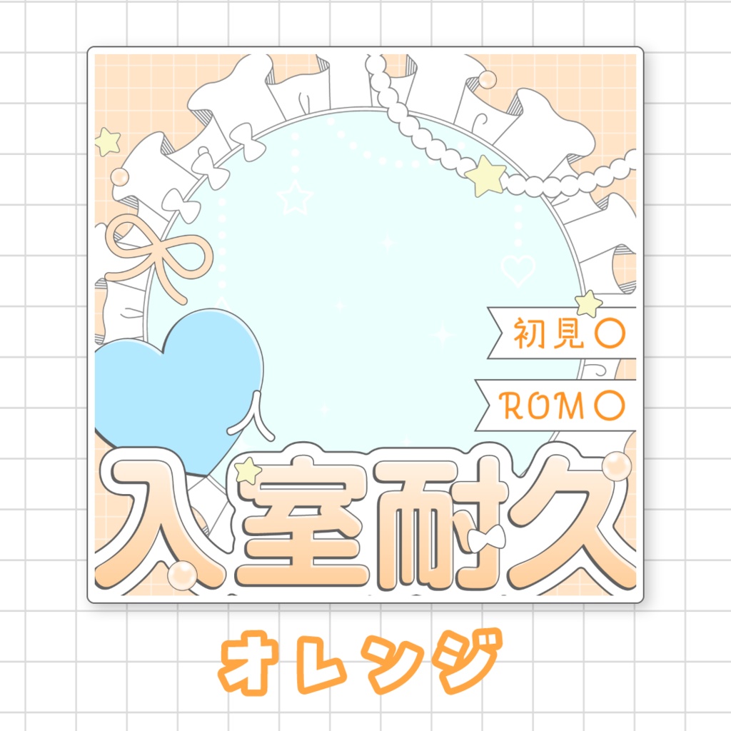 【全9色】○○人 入室耐久サムネイル素材