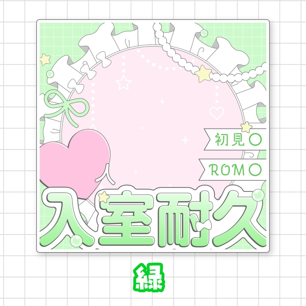 【全9色】○○人 入室耐久サムネイル素材