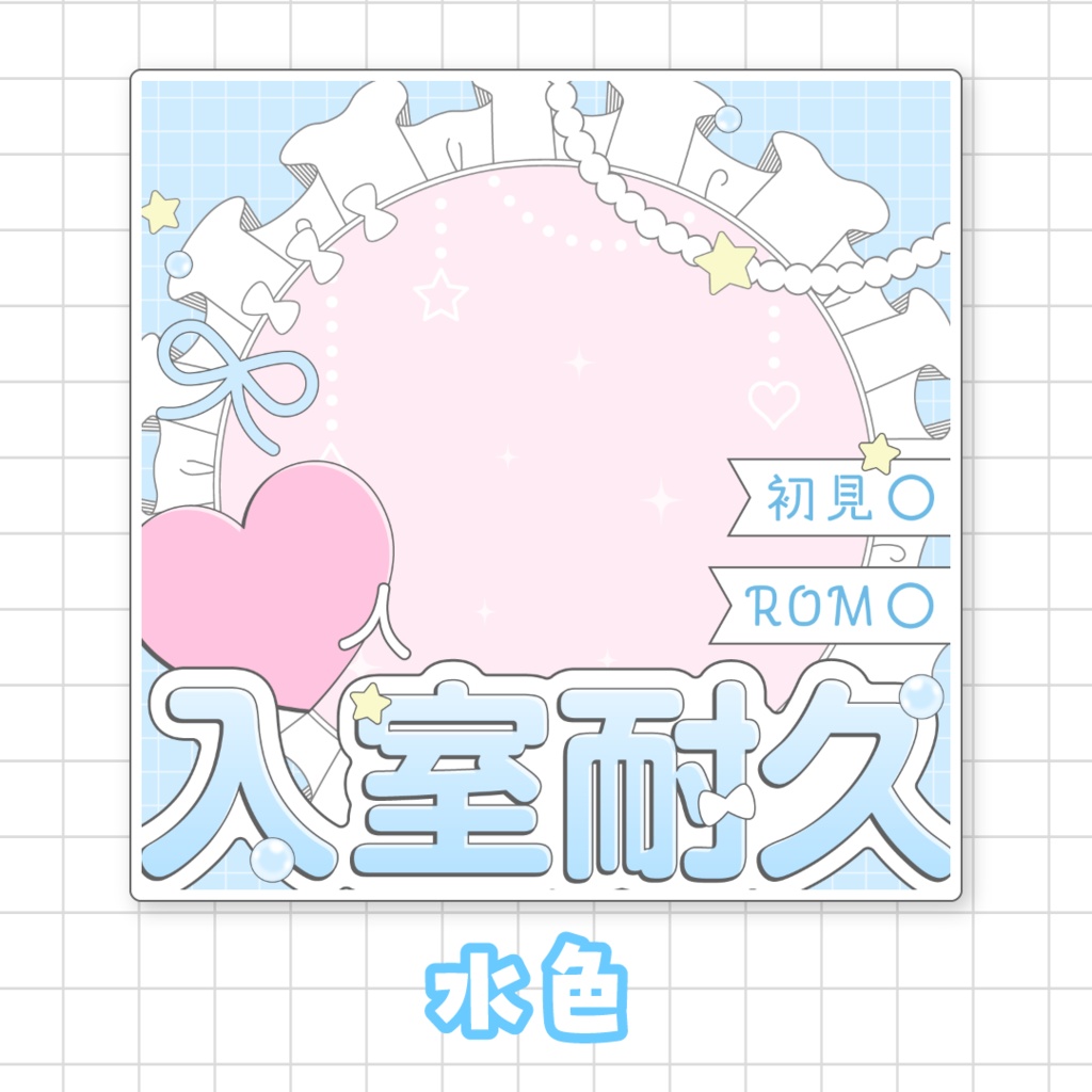 【全9色】○○人 入室耐久サムネイル素材