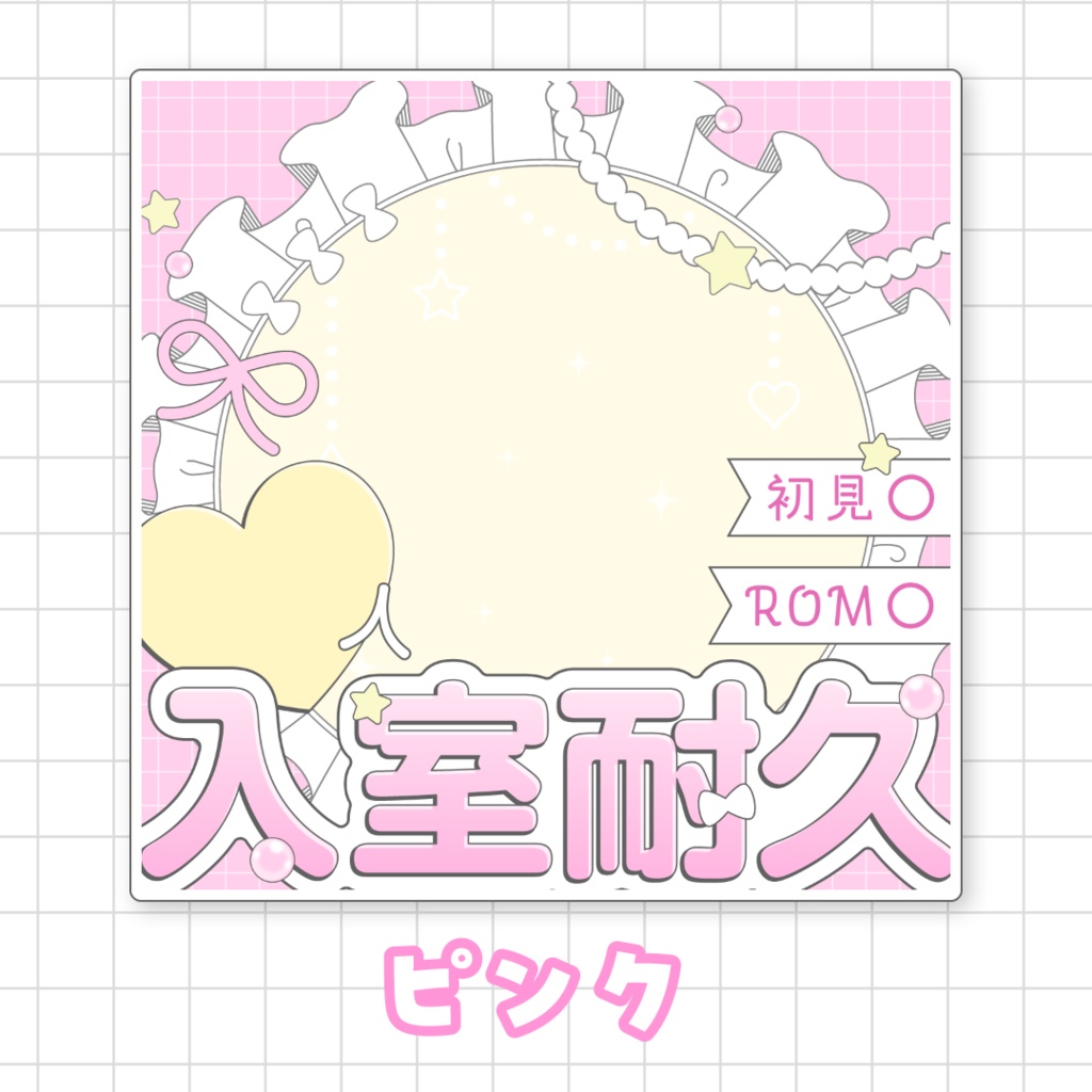 【全9色】○○人 入室耐久サムネイル素材