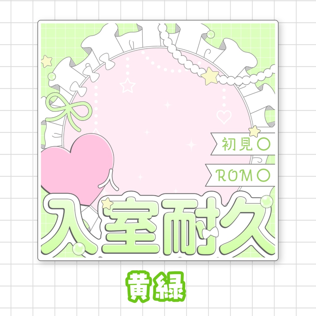 【全9色】○○人 入室耐久サムネイル素材