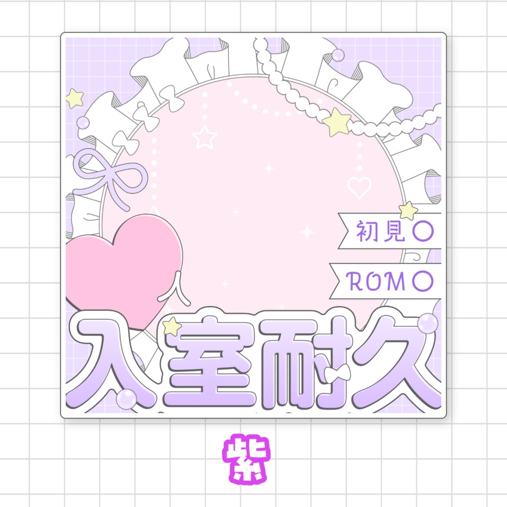 【全9色】○○人 入室耐久サムネイル素材