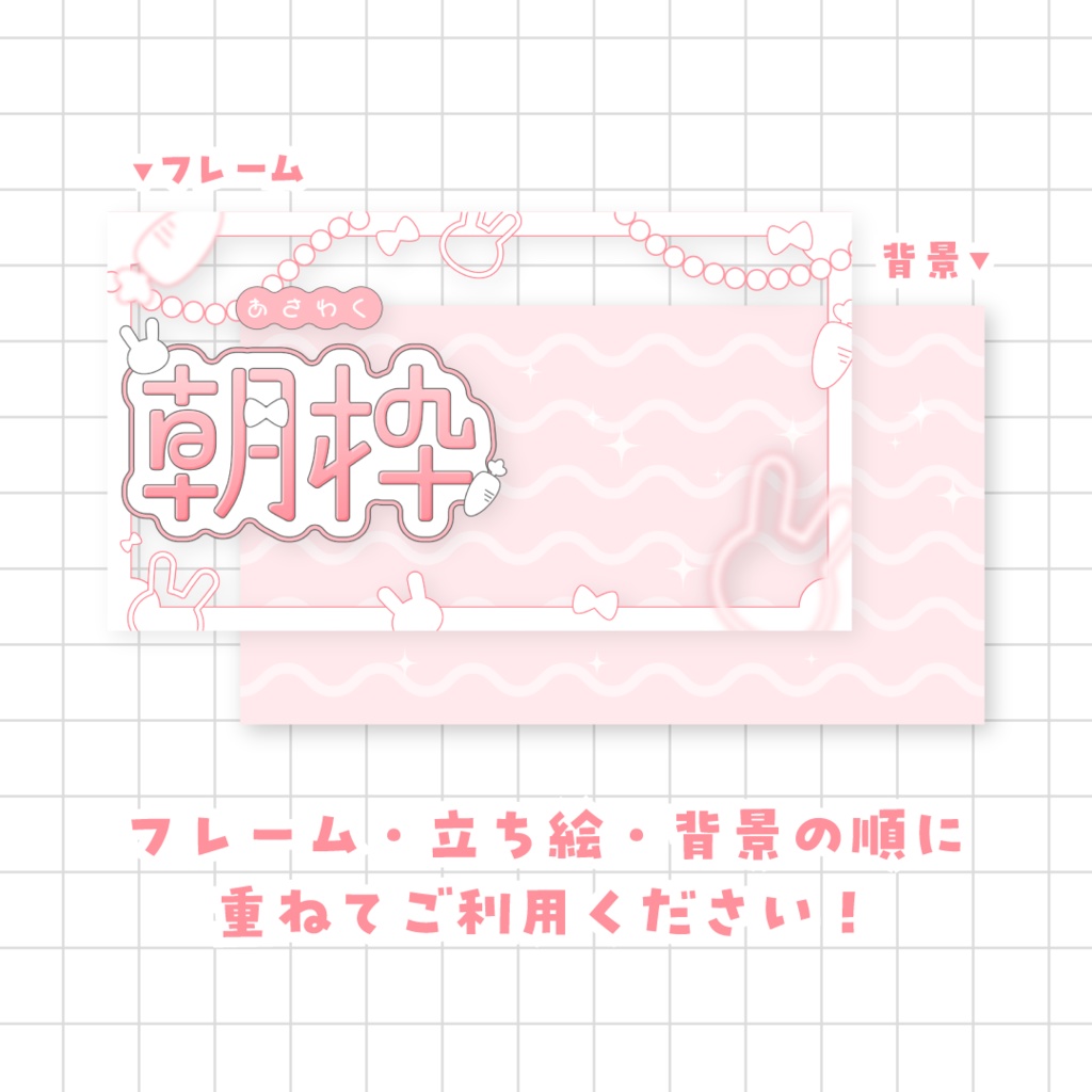 【全9色】うさぎの朝枠サムネイル素材