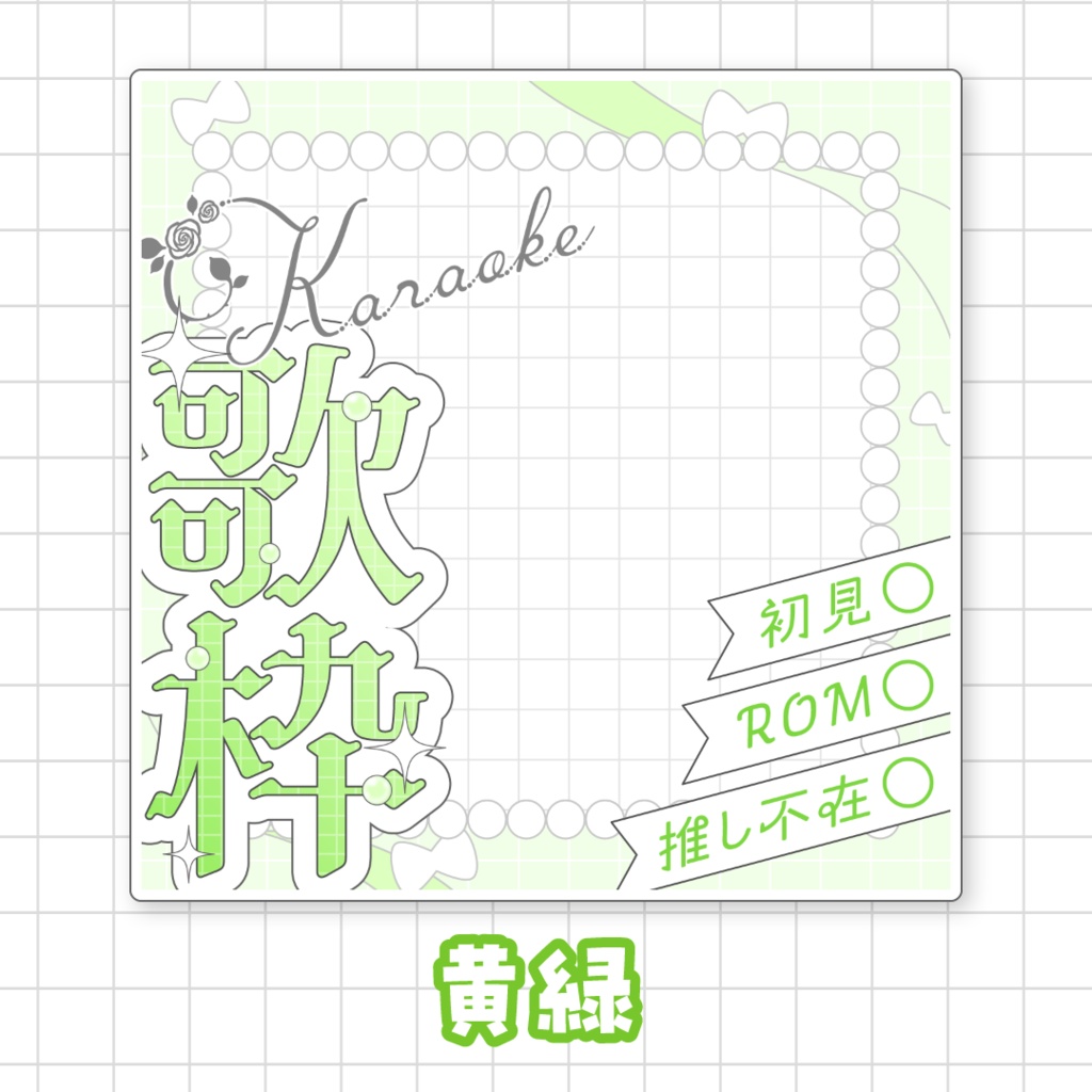 【全9色】IRIAM歌枠サムネ素材