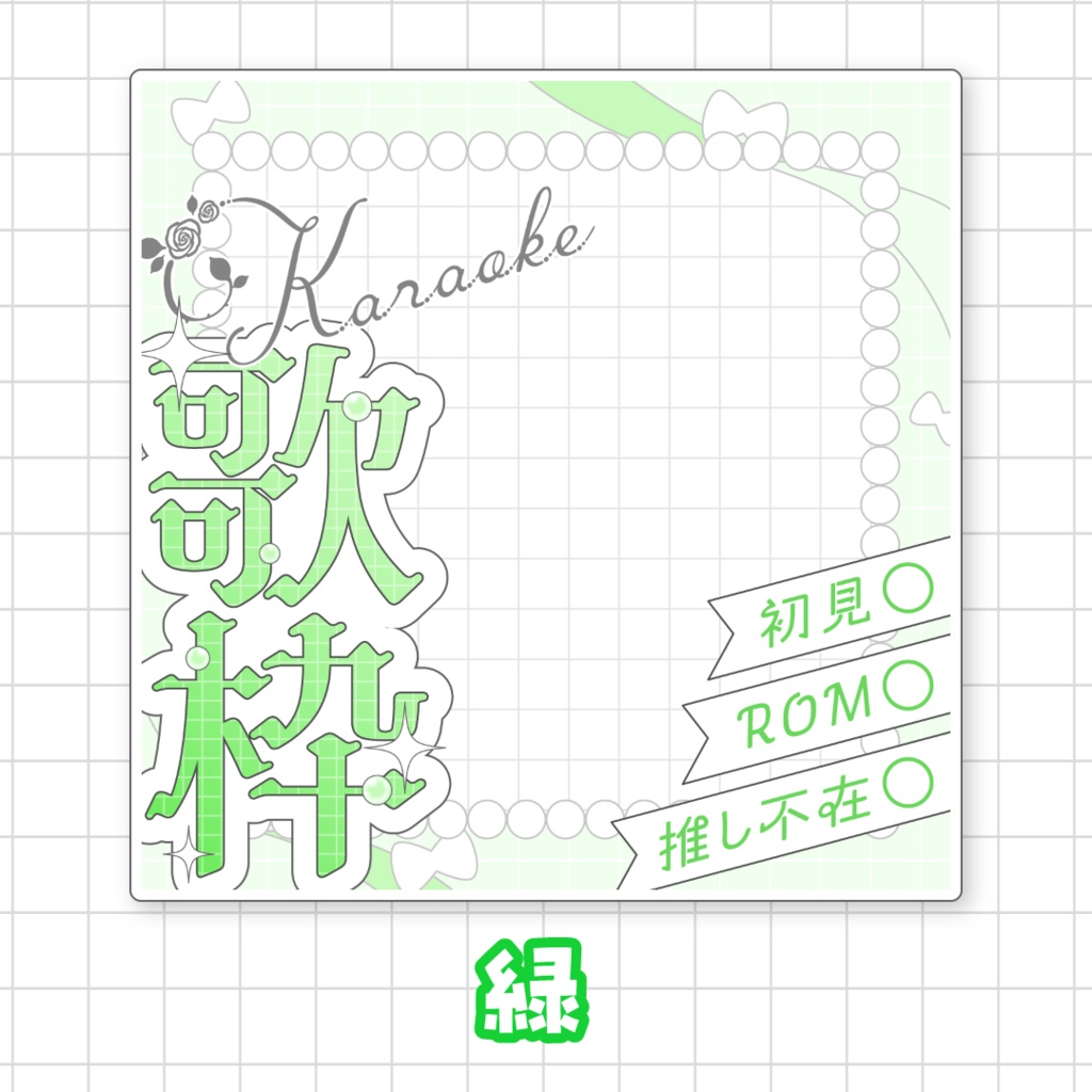 【全9色】IRIAM歌枠サムネ素材