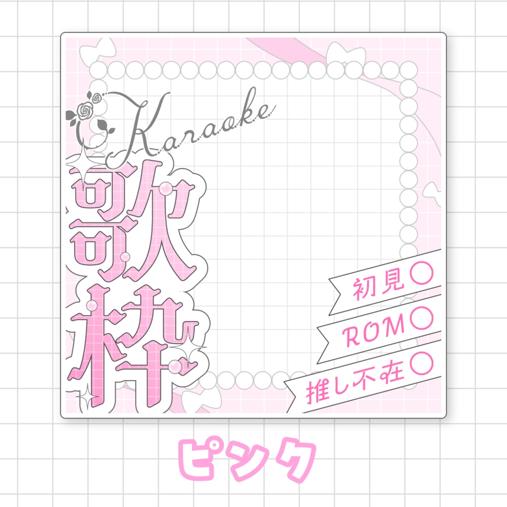 【全9色】IRIAM歌枠サムネ素材