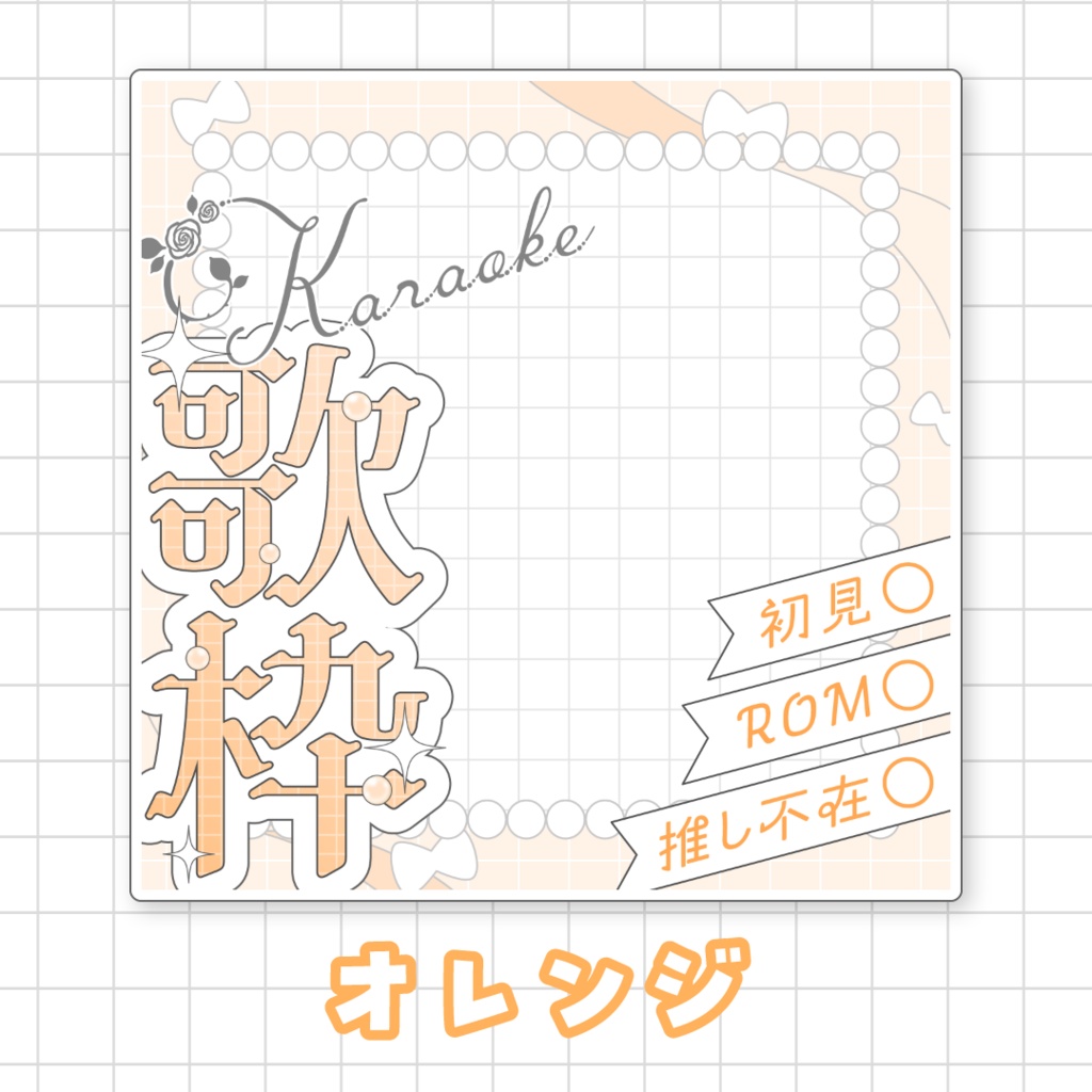 【全9色】IRIAM歌枠サムネ素材